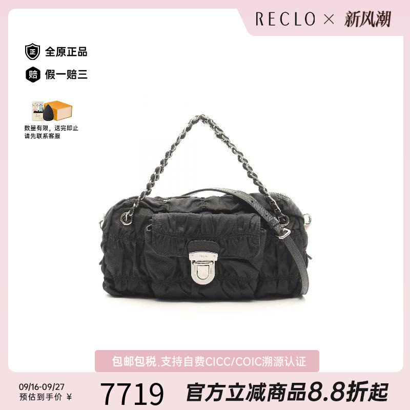 中古Prada普拉达斜挎包