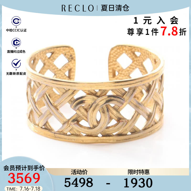 CHANEL香奈儿(B)9新双C标志 手环 96P$834559RECLO中古