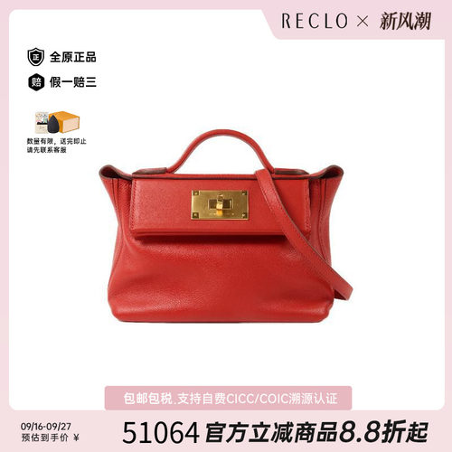 中古Hermes爱马仕斜挎包