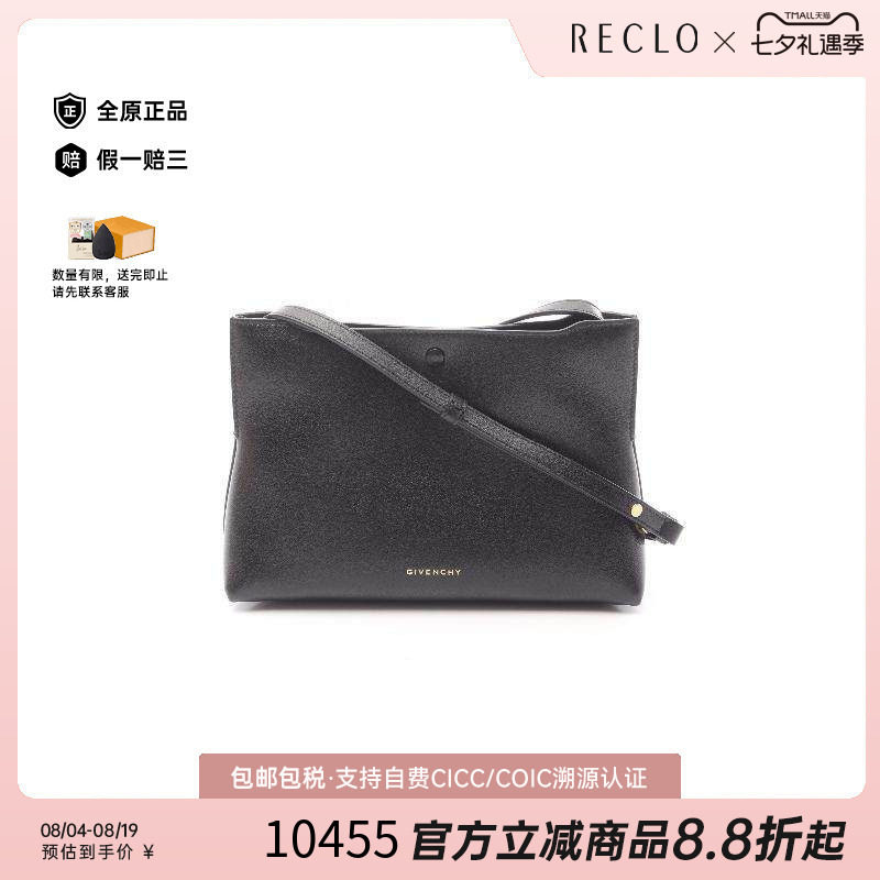 中古Givenchy纪梵希斜挎包