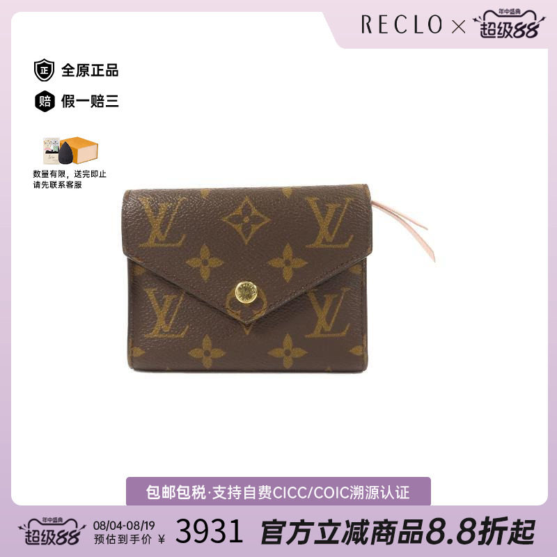 中古LV路易威登短钱包レディース
