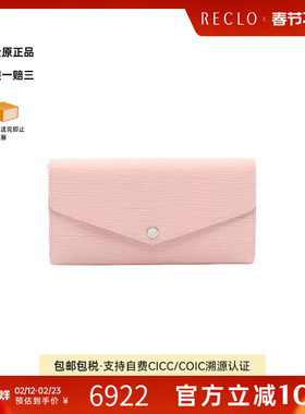 中古LV路易威登女A级95新Portefeuille Sarah牛皮长钱包粉色正品
