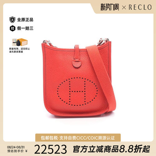 中古Hermes爱马仕斜挎包