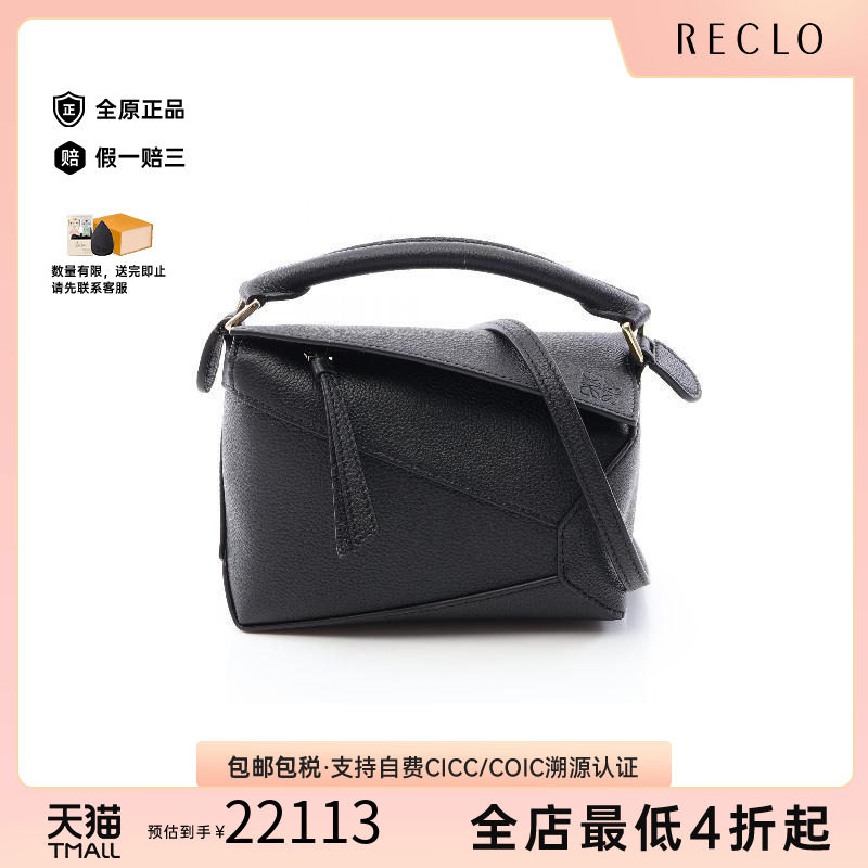 中古Loewe罗意威斜挎包