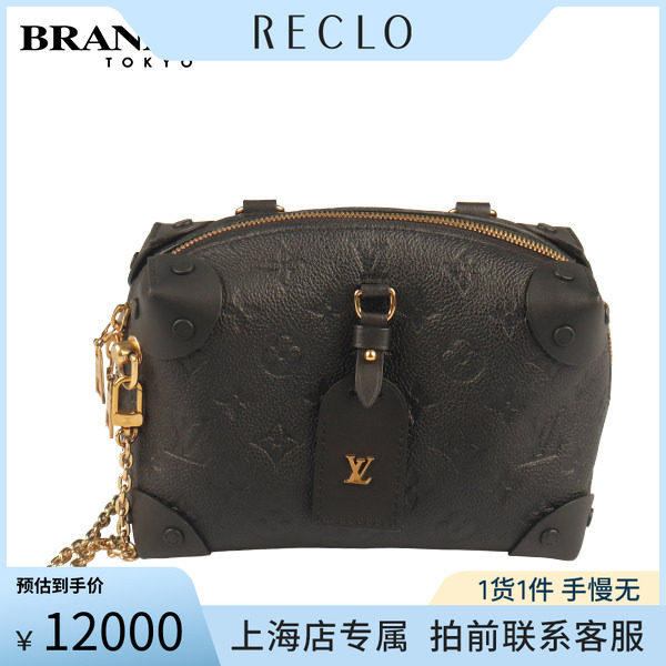 中古路易威登老花斜挎包