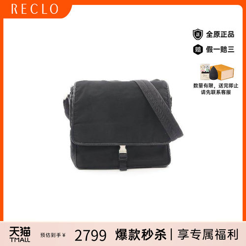 中古Prada普拉达斜挎包