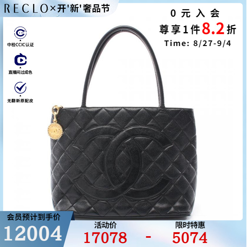 CHANEL香奈儿9新再版 手提包 托特包 金色五金M850262RECLO中古
