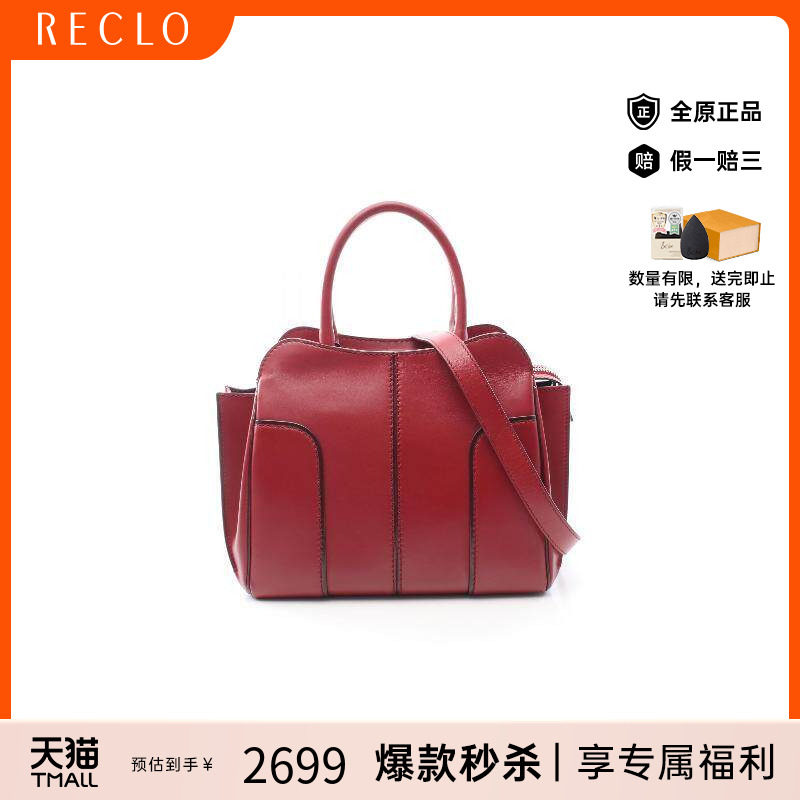 中古Tods托德斯斜挎包レディース