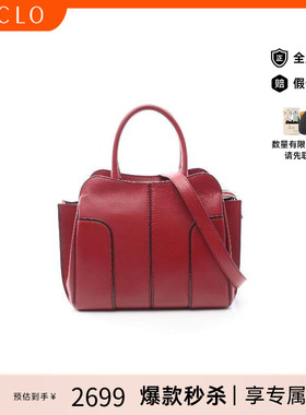 中古Tods托德斯女包A级95新Handbag手包牛皮斜挎包红色