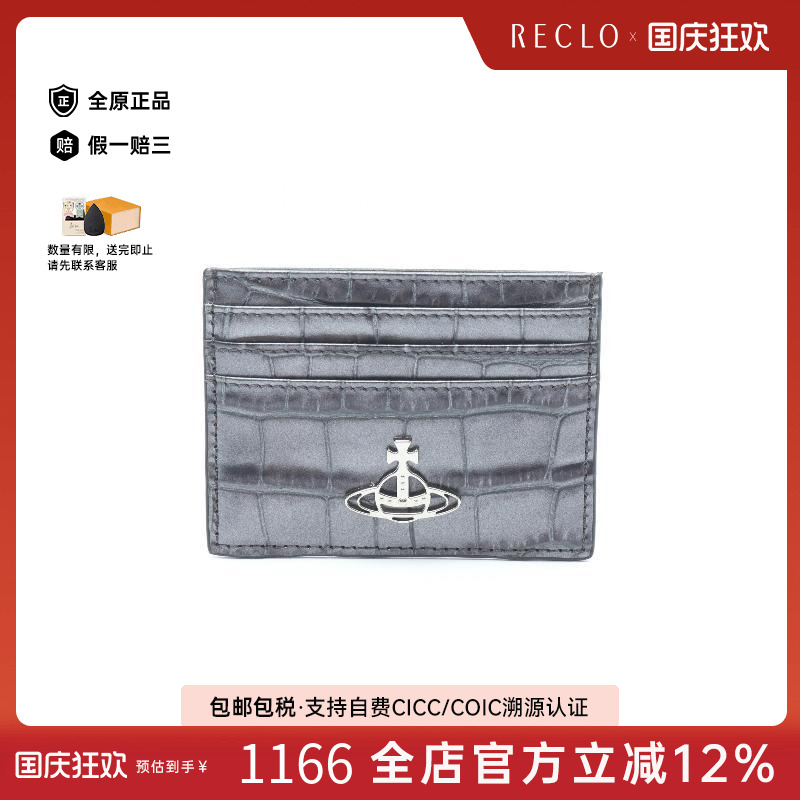 中古VivienneWestwood薇薇安