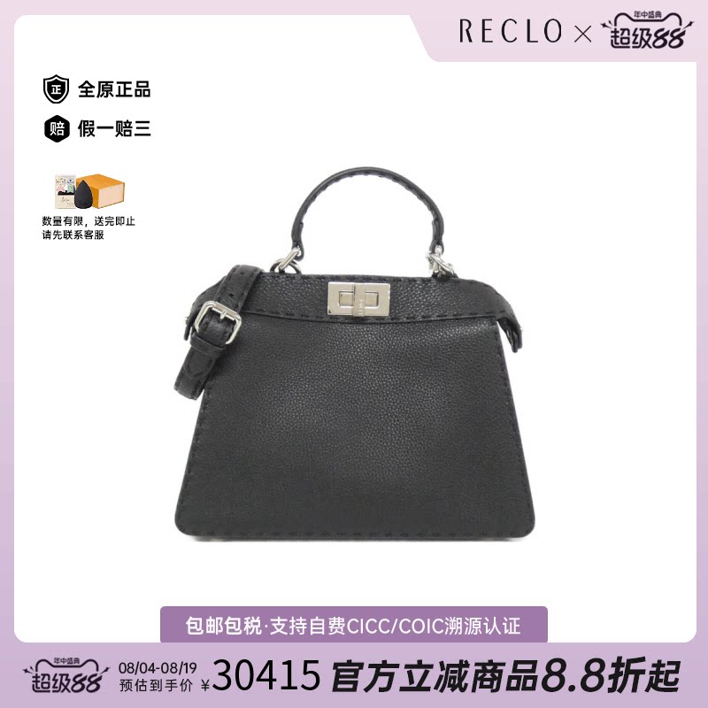 中古FENDI芬迪牛皮斜挎女包
