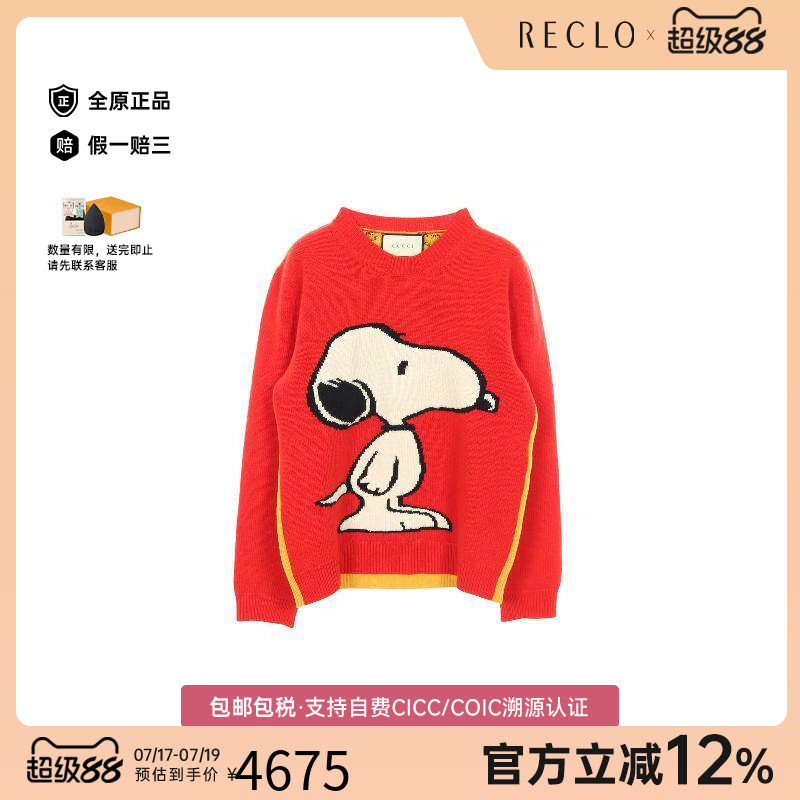 中古Gucci古驰上衣メンズ羊毛
