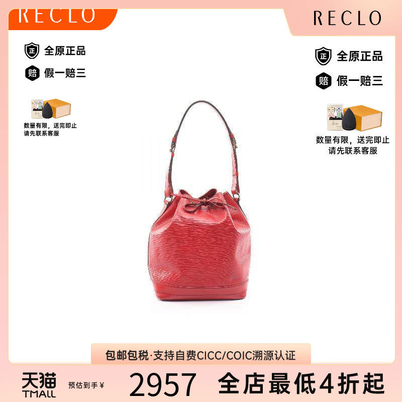 中古LV路易威登单肩包レディース
