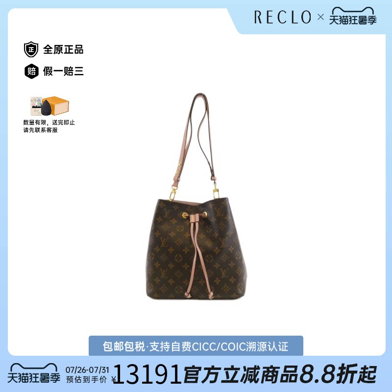 中古LV路易威登单肩包