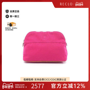 中古Hermes爱马仕女包A级95新bolide保龄球帆布化妆包粉色