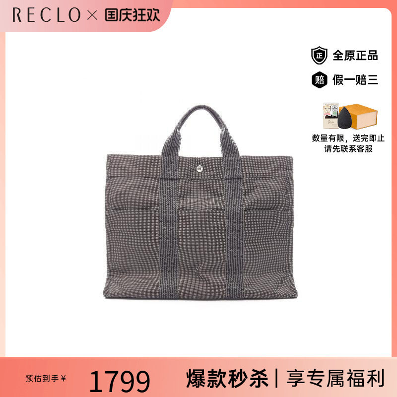 中古Hermes爱马仕托特包