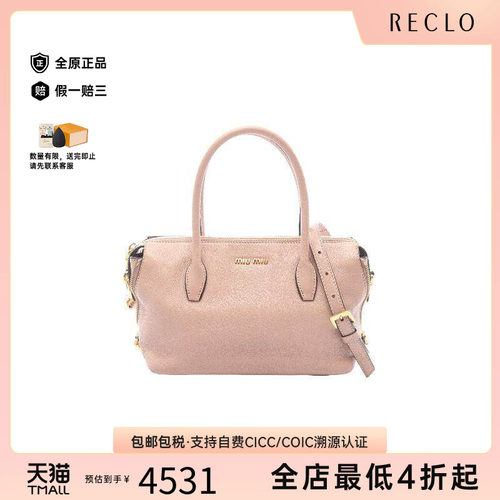 中古MiuMiu缪缪斜挎包