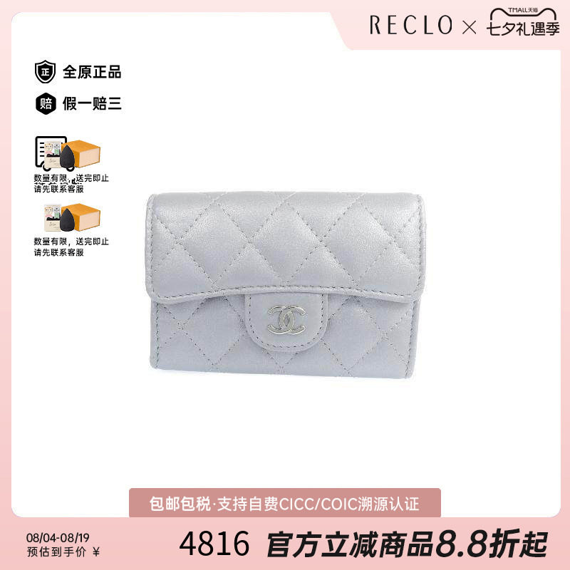 中古Chanel香奈儿卡包