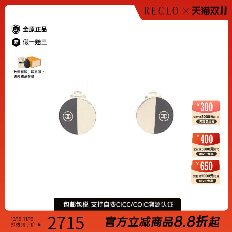 中古Chanel香奈儿耳夹/耳钉