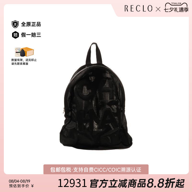 中古Chanel香奈儿双肩包