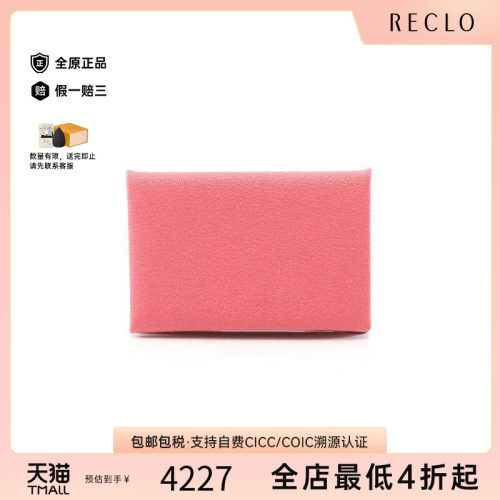 中古Hermes爱马仕零钱包