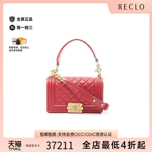 中古Chanel香奈儿单肩包