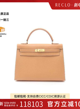 中古Hermes爱马仕女包A级95新Kelly32凯利32牛皮斜挎包棕色