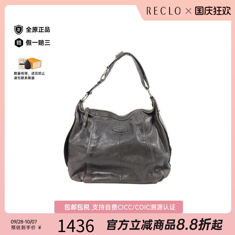 中古Tods托德斯托特包
