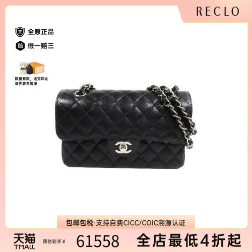 中古Chanel香奈儿单肩包