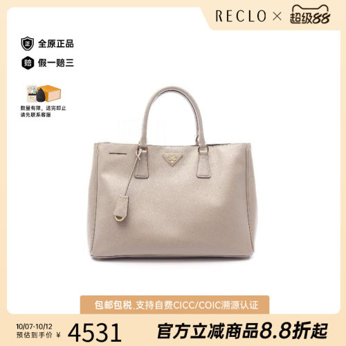 中古Prada普拉达托特包