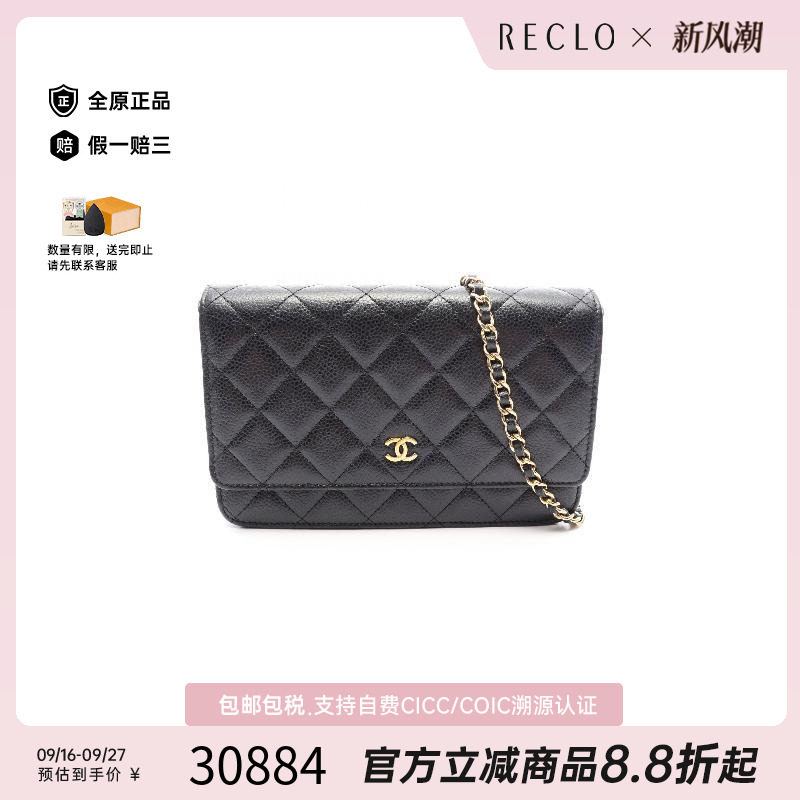 中古Chanel香奈儿斜挎包