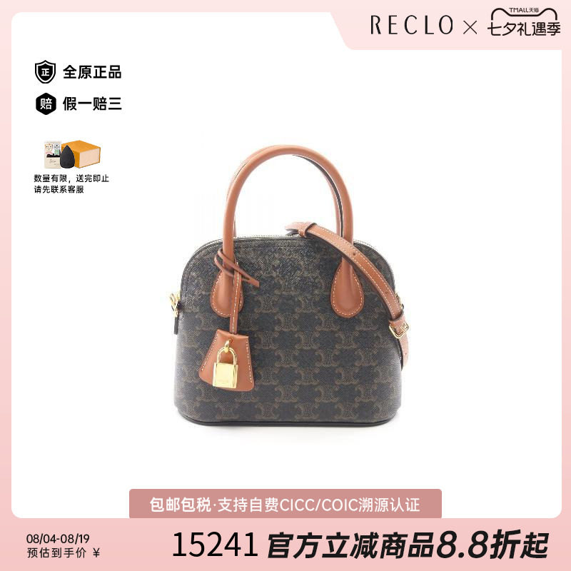 中古Celine赛琳斜挎包レディース