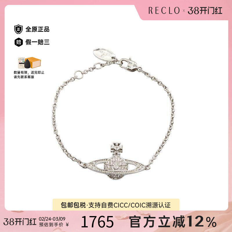 中古Vivienne Westwood薇薇安男S级99新bracelet手镯铜手链银色