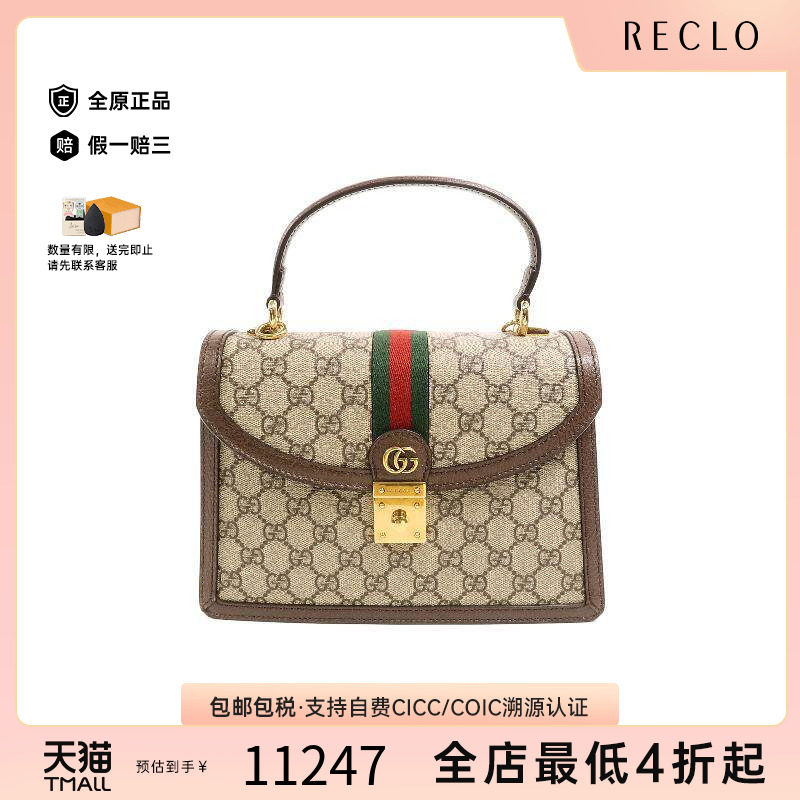 中古Gucci古驰手提包レディース