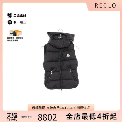 中古Moncler盟可睐外套