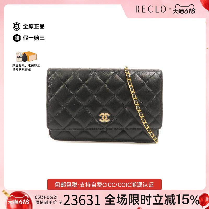 中古Chanel香奈儿女包A级95新Wallet On Chain链条钱包WOC斜挎包