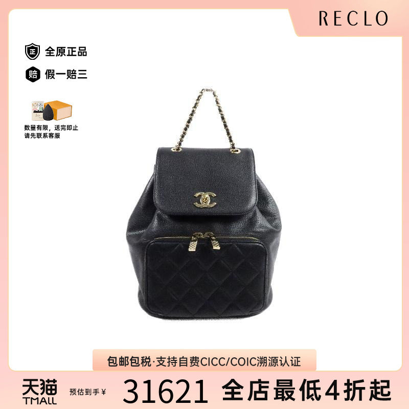 中古Chanel香奈儿双肩包