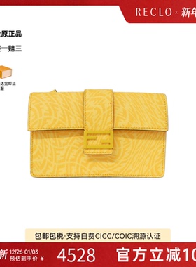 中古FENDI芬迪通用A级95新Flat Baguette法棍包FF老花斜挎包复古