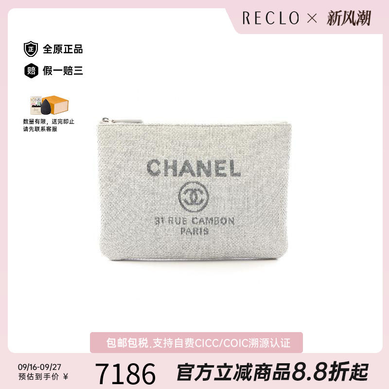 中古Chanel香奈儿手拿包