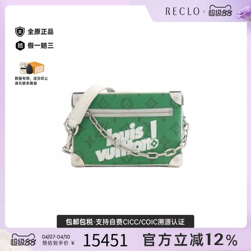 中古LV路易威登男包(Everyday LV) Mini Soft Trunk老花斜挎包
