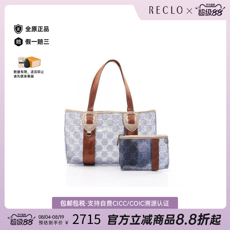 中古Celine赛琳托特包
