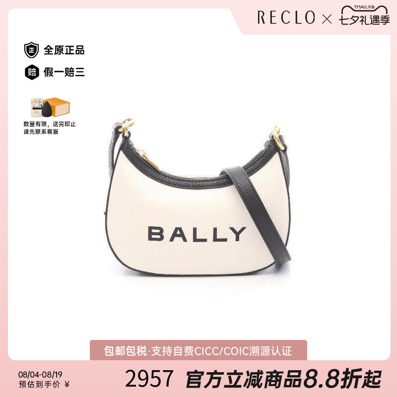 中古Bally巴利单肩包レディース
