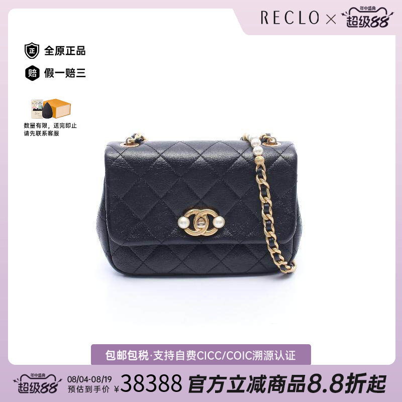 中古Chanel香奈儿斜挎包