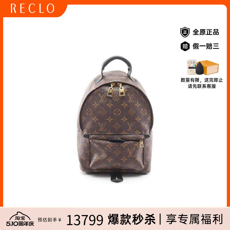 中古LV路易威登女包A级95新Palm Springs涂层/防水帆布双肩包棕色