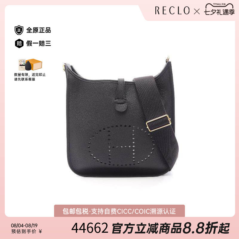 中古Hermes爱马仕斜挎包