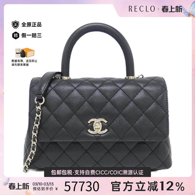 中古CHANEL香奈儿女包手提斜挎包