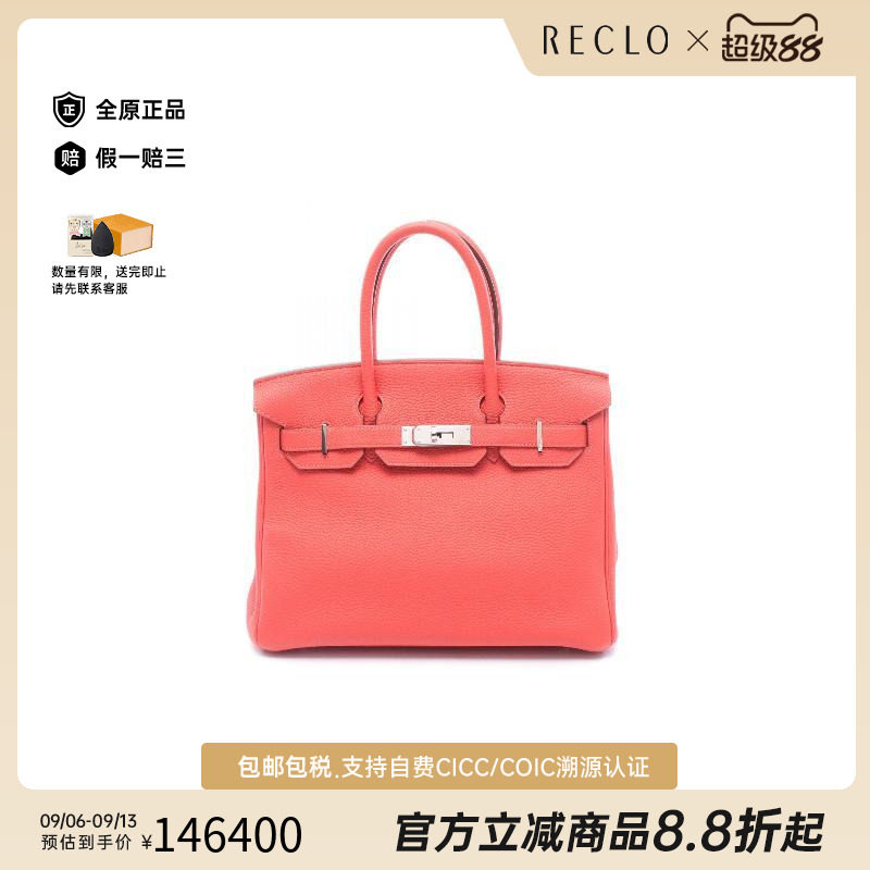 中古Hermes爱马仕手提包