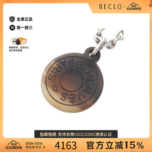 中古Hermes爱马仕项链レディース