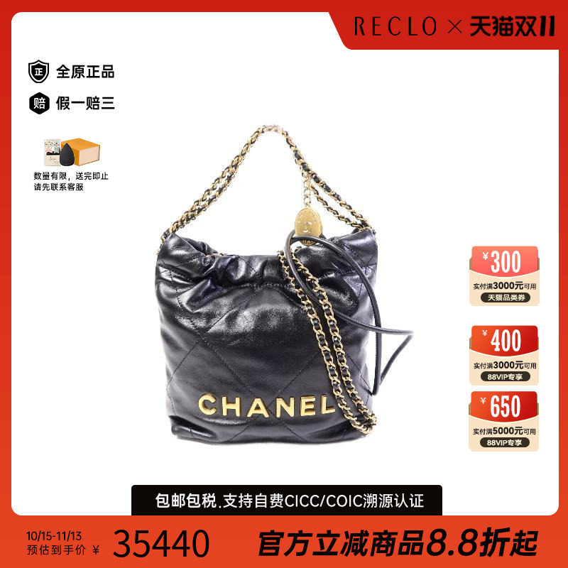 中古Chanel香奈儿斜挎包