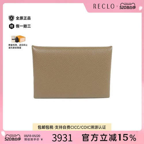 中古Hermes爱马仕卡包